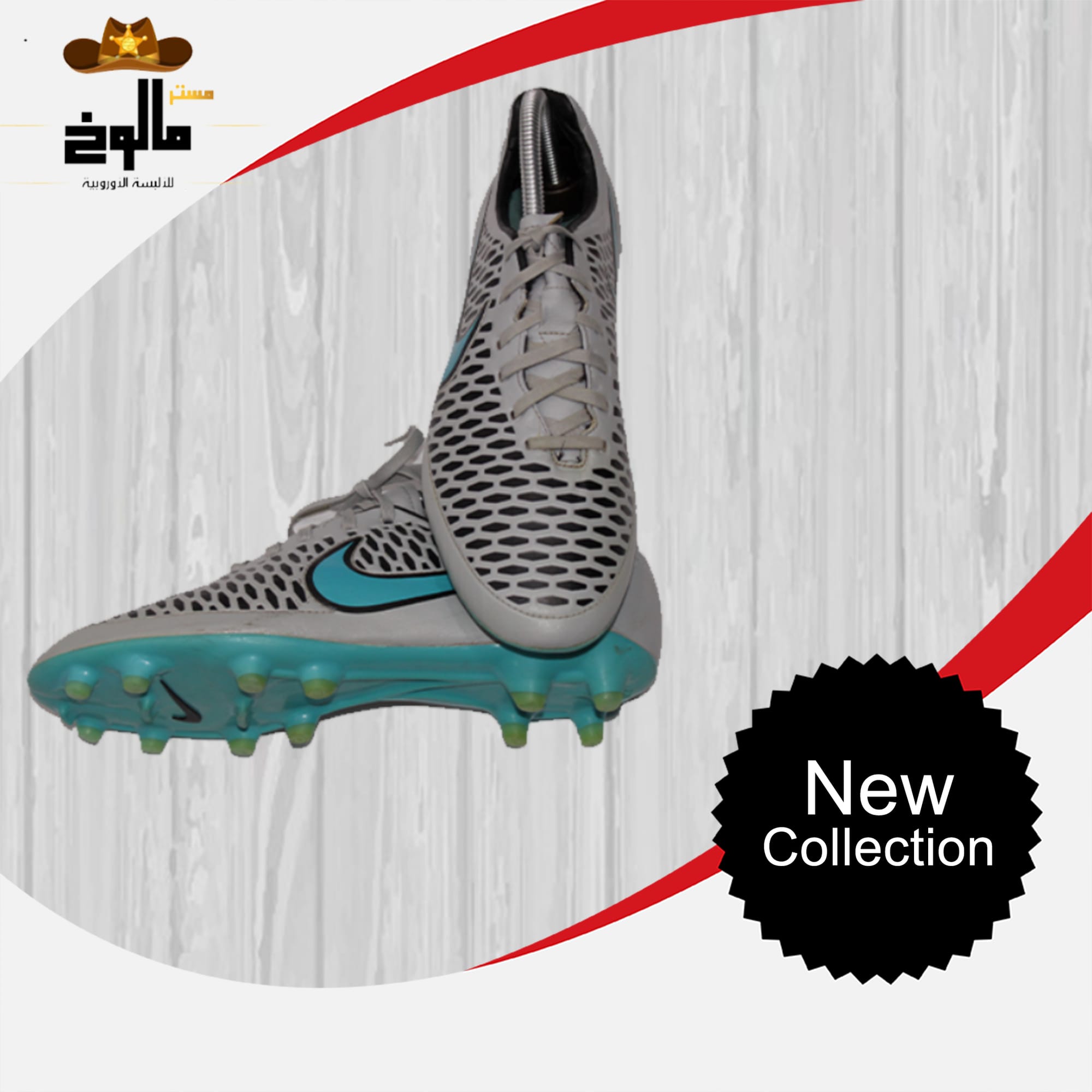 ألبسة و أكسسوارات