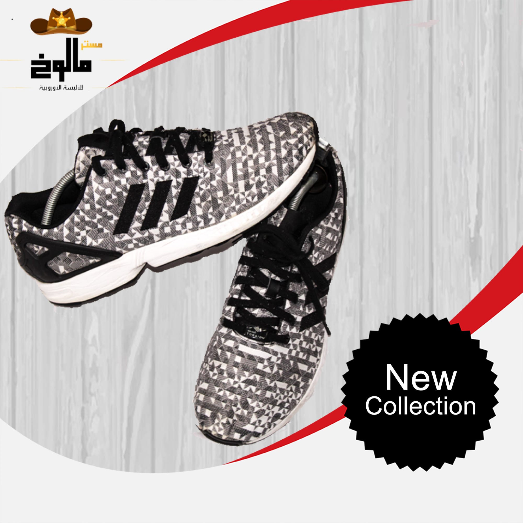 ألبسة و أكسسوارات