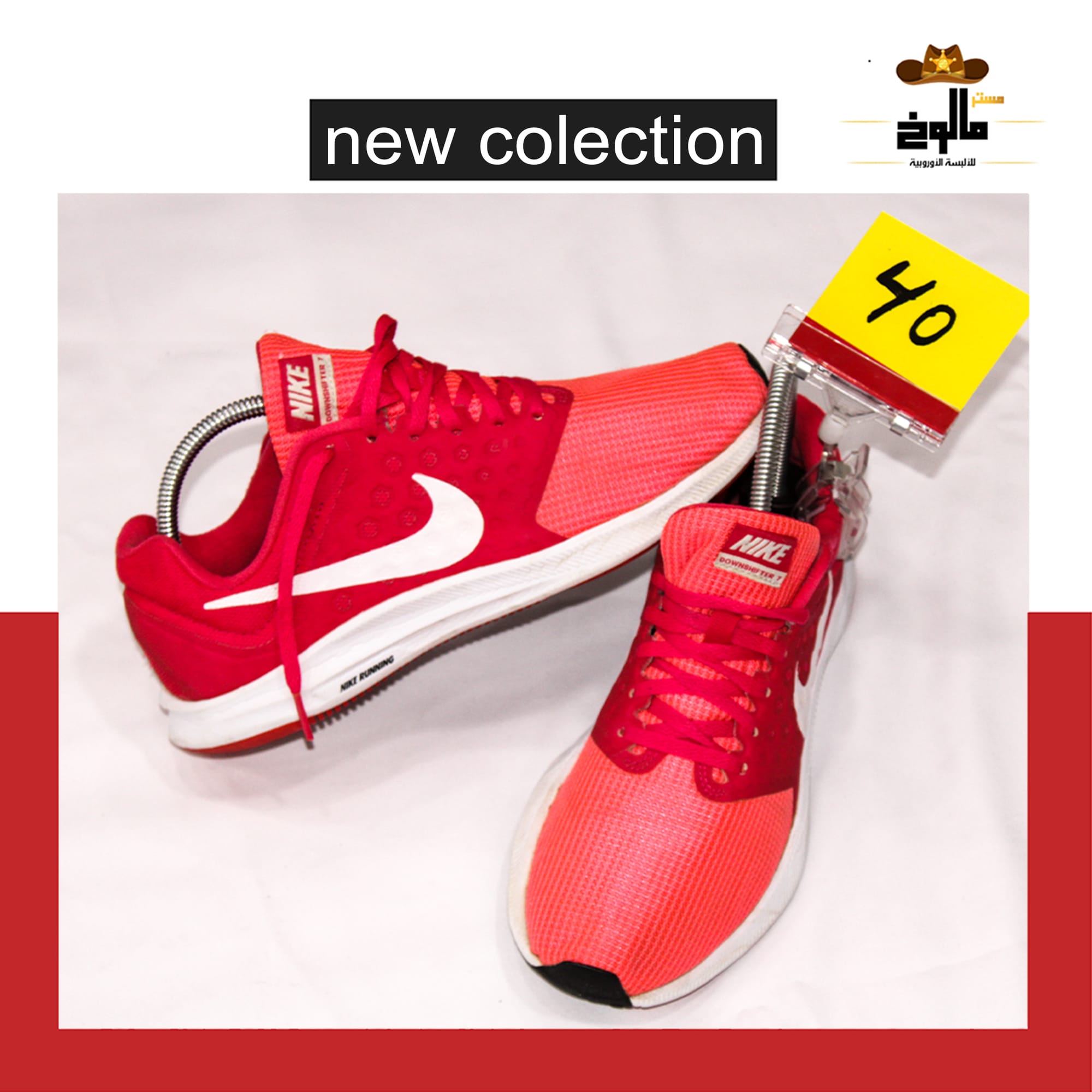 ألبسة و أكسسوارات