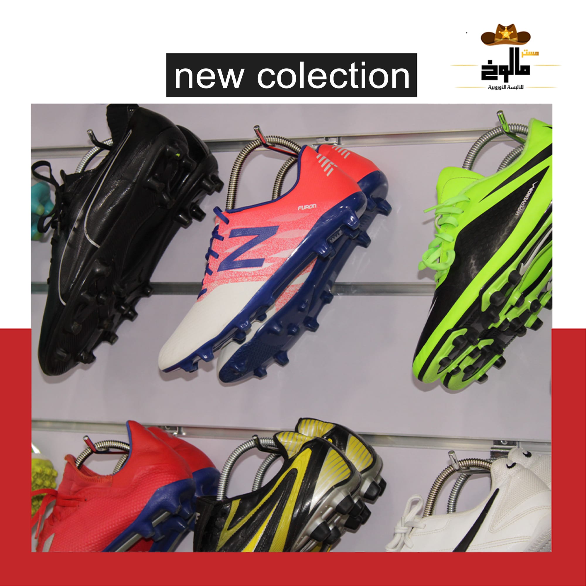 ألبسة و أكسسوارات