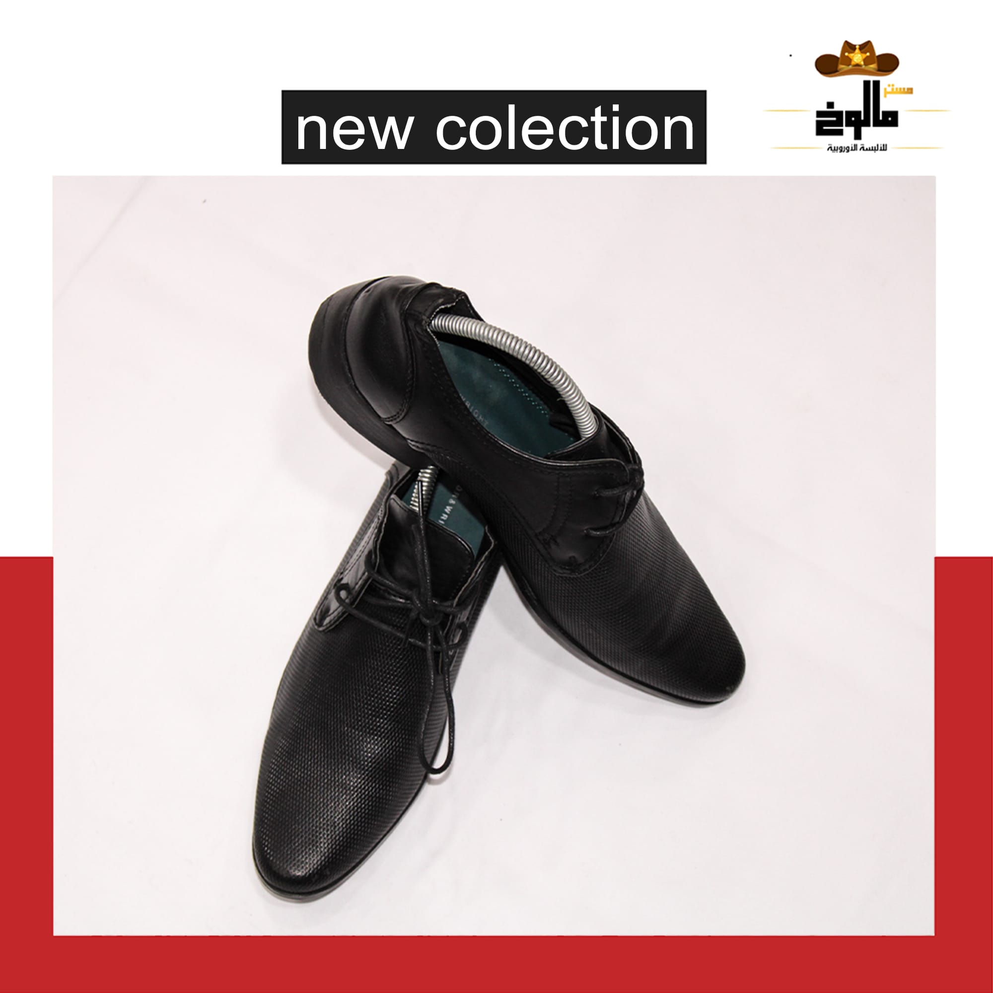 ألبسة و أكسسوارات