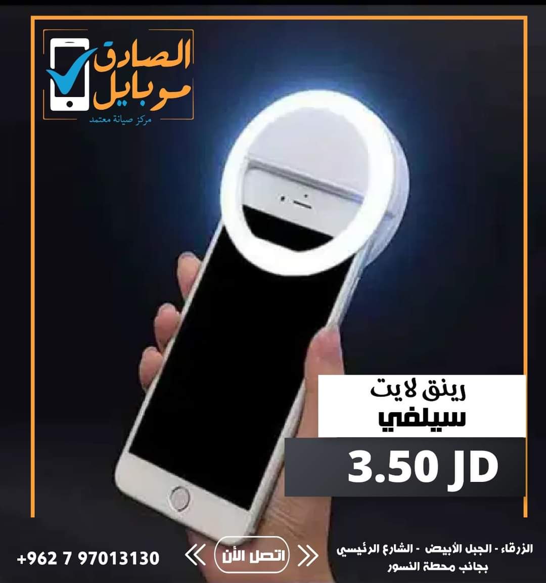 متاجر و محلات