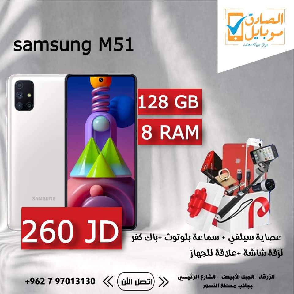 متاجر و محلات