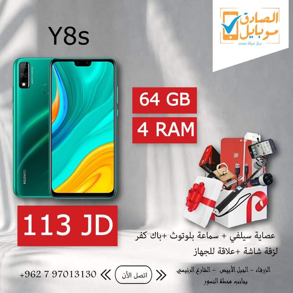 متاجر و محلات