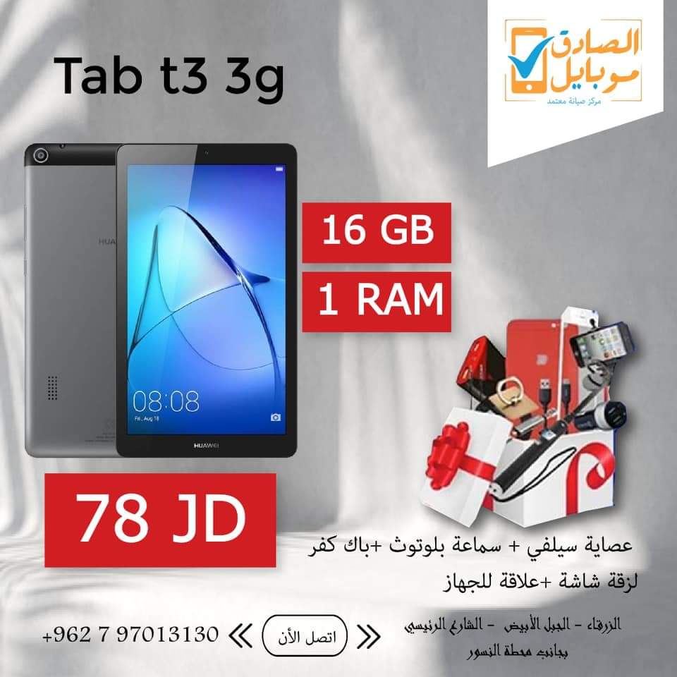 متاجر و محلات