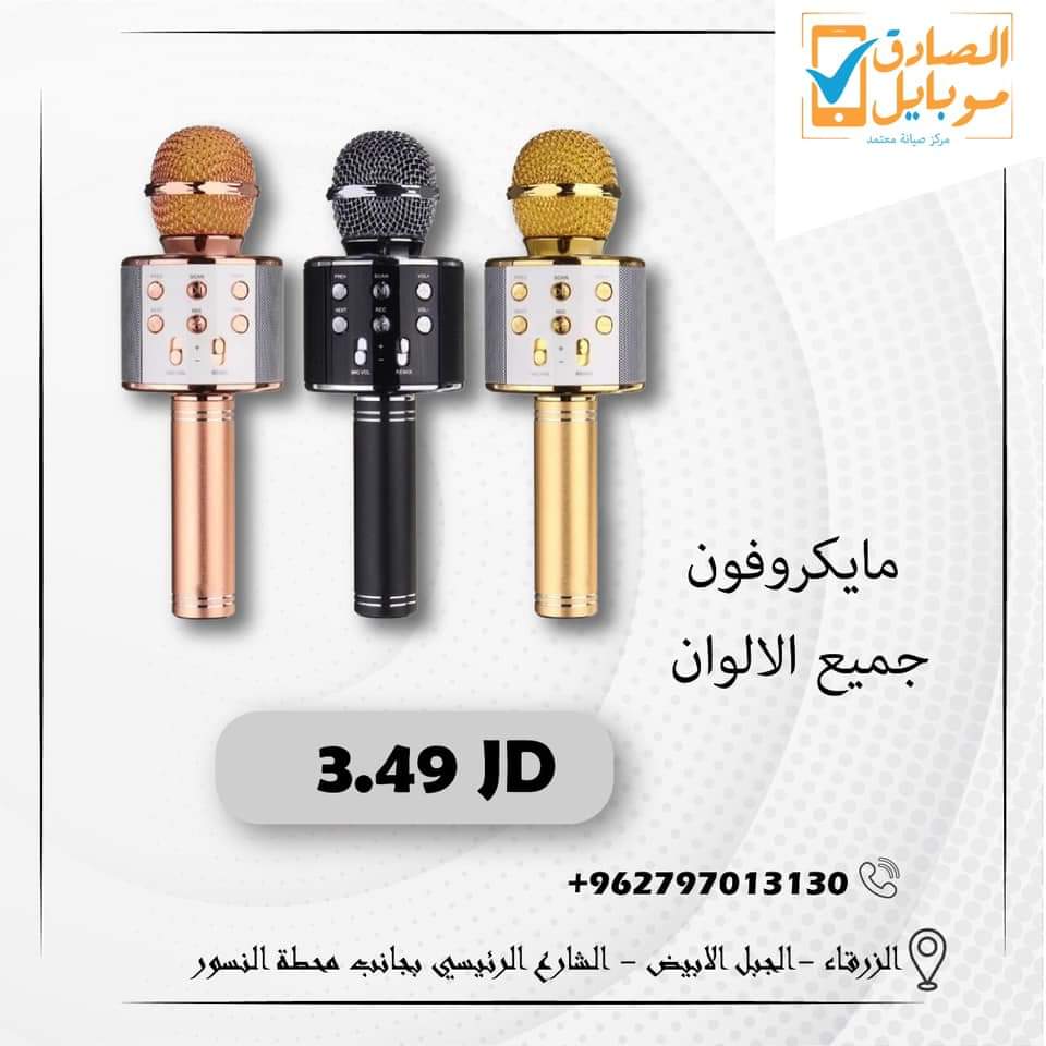 متاجر و محلات