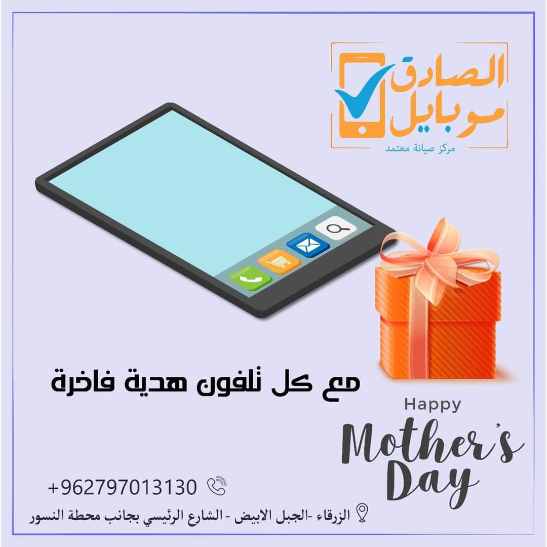 متاجر و محلات