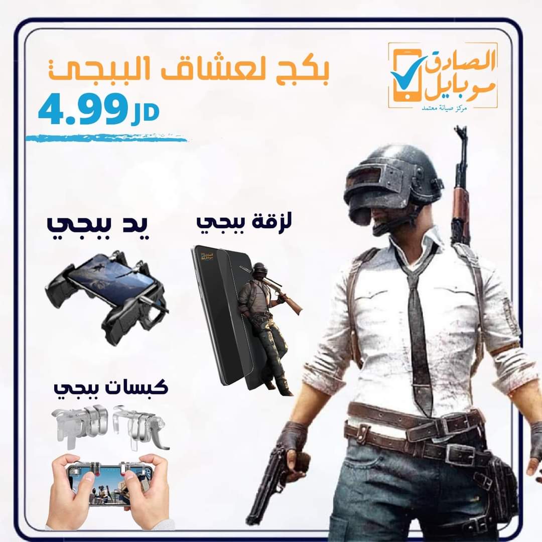 متاجر و محلات