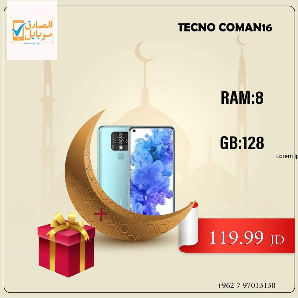 متاجر و محلات