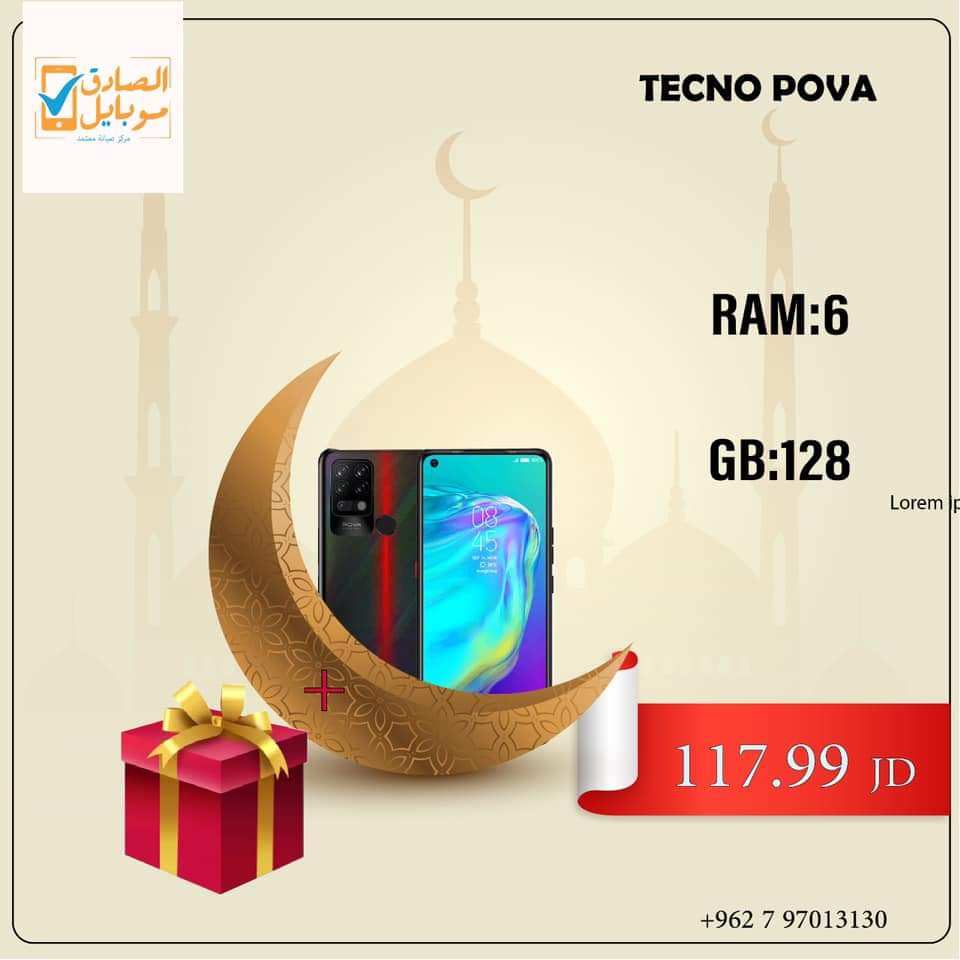 متاجر و محلات