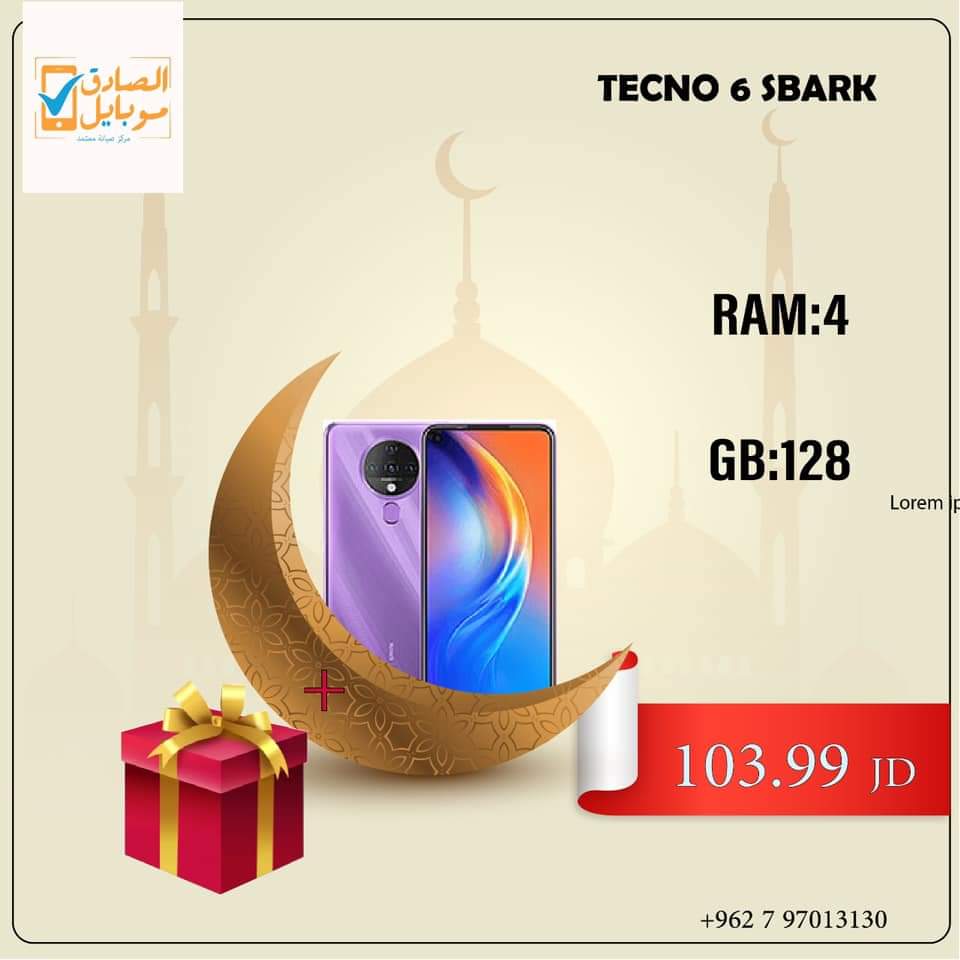 متاجر و محلات