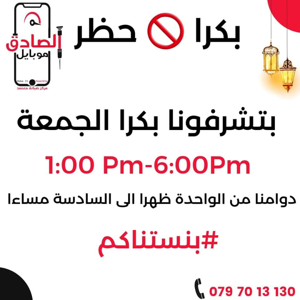 متاجر و محلات