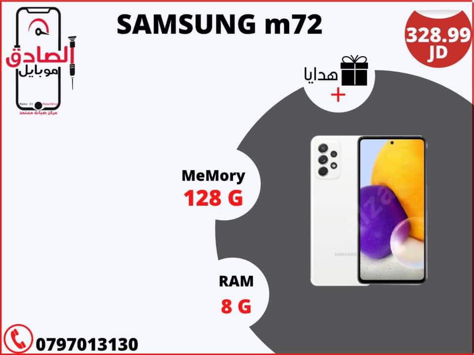 متاجر و محلات