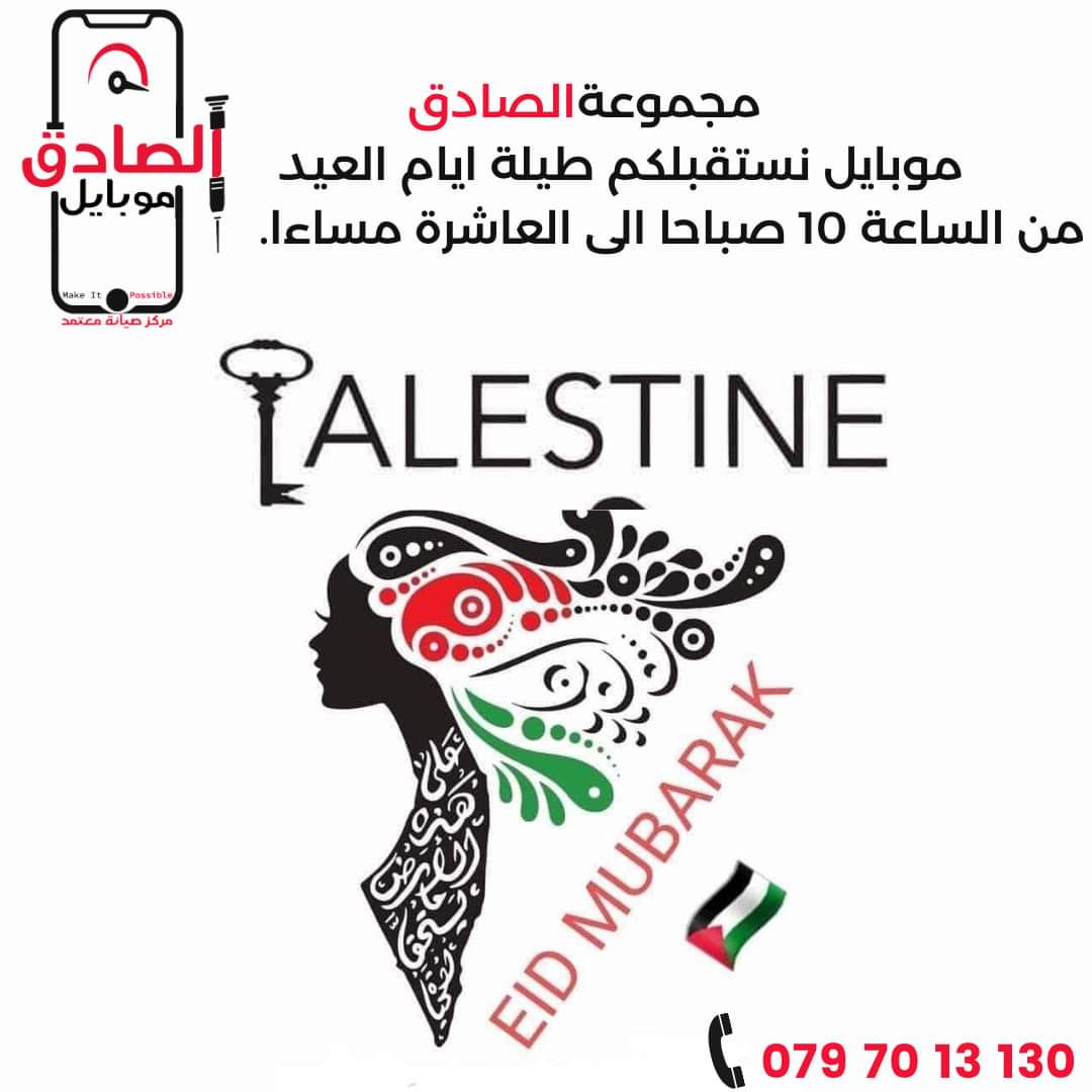 متاجر و محلات