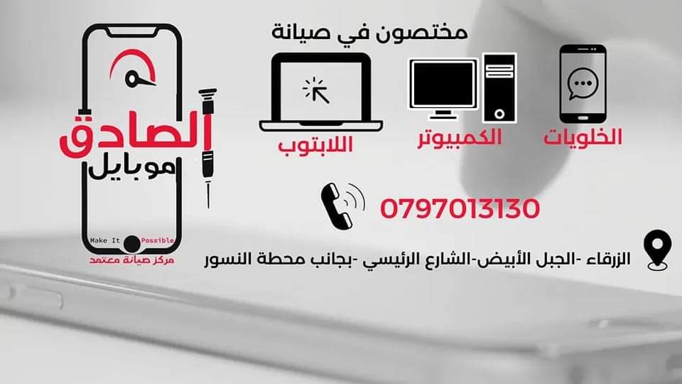 متاجر و محلات