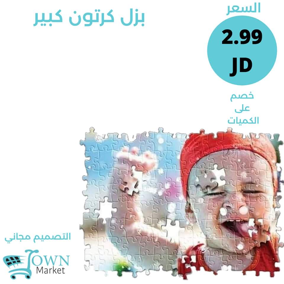 متاجر و محلات