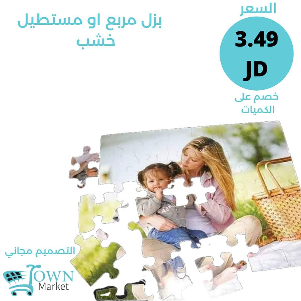 متاجر و محلات