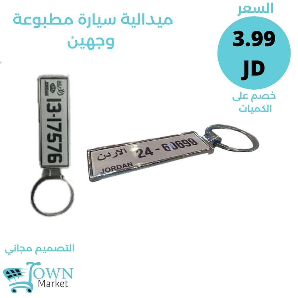 متاجر و محلات