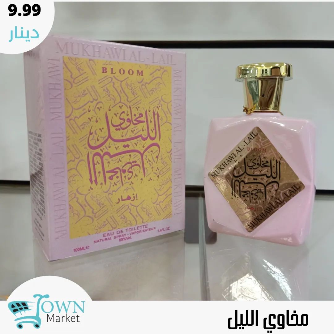 متاجر و محلات