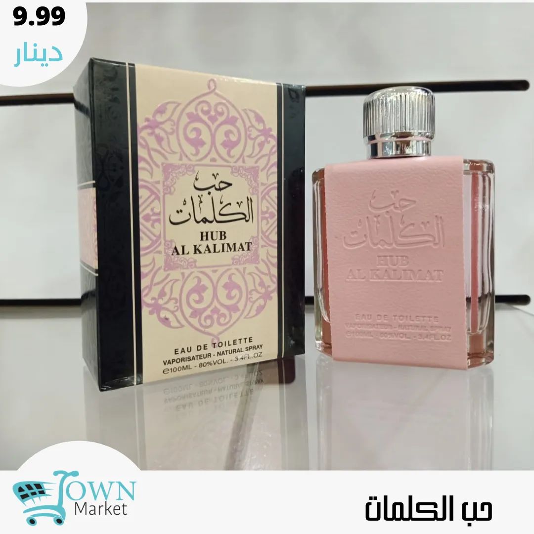 متاجر و محلات