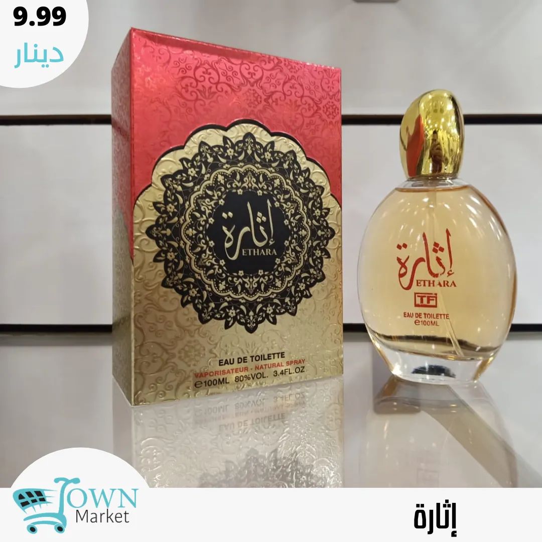 متاجر و محلات