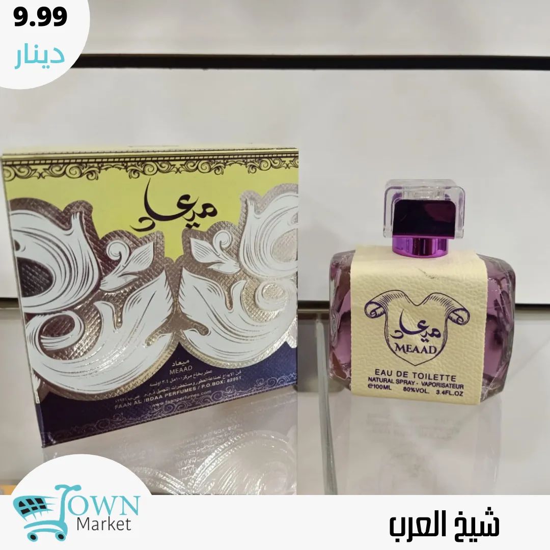 متاجر و محلات