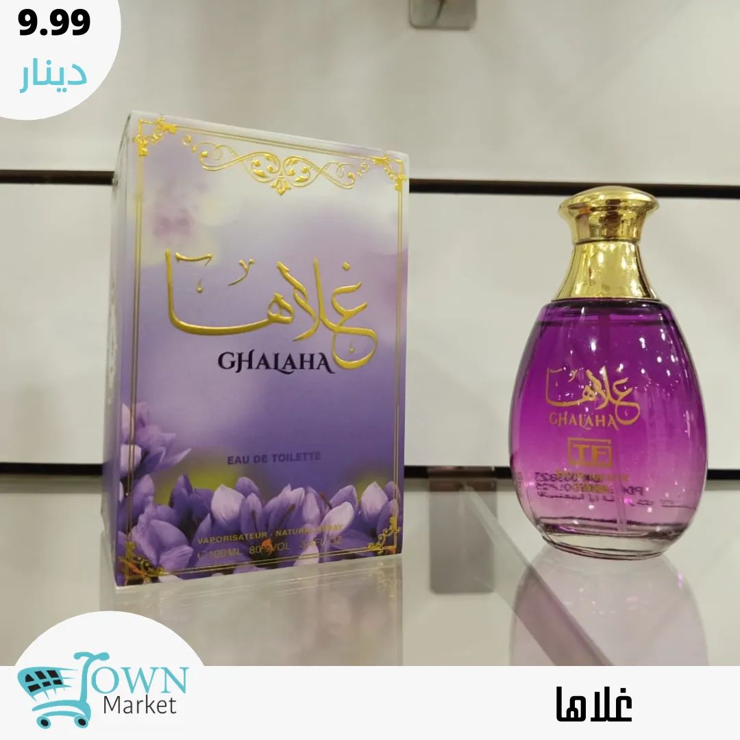 متاجر و محلات