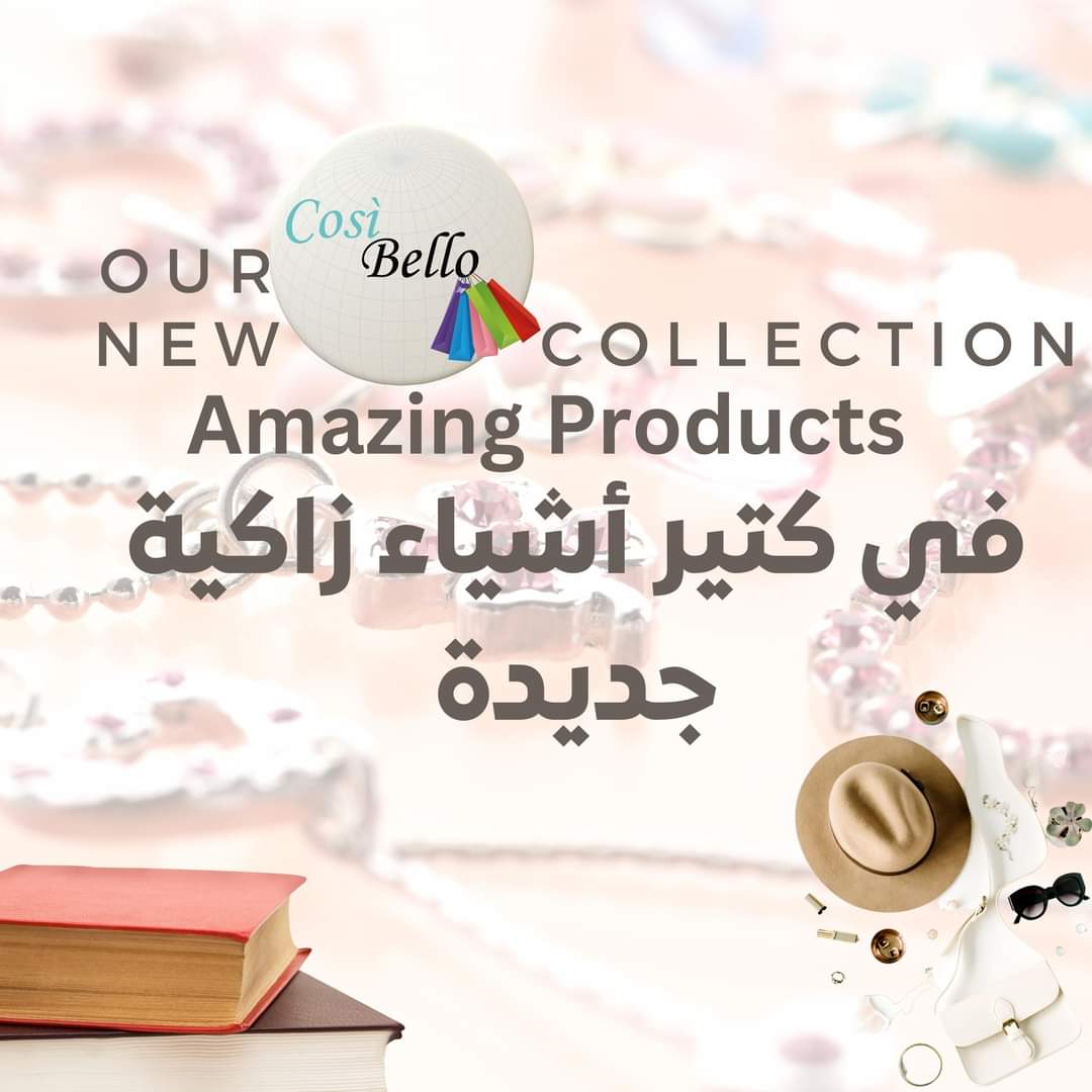 أكسسوارات و عطور