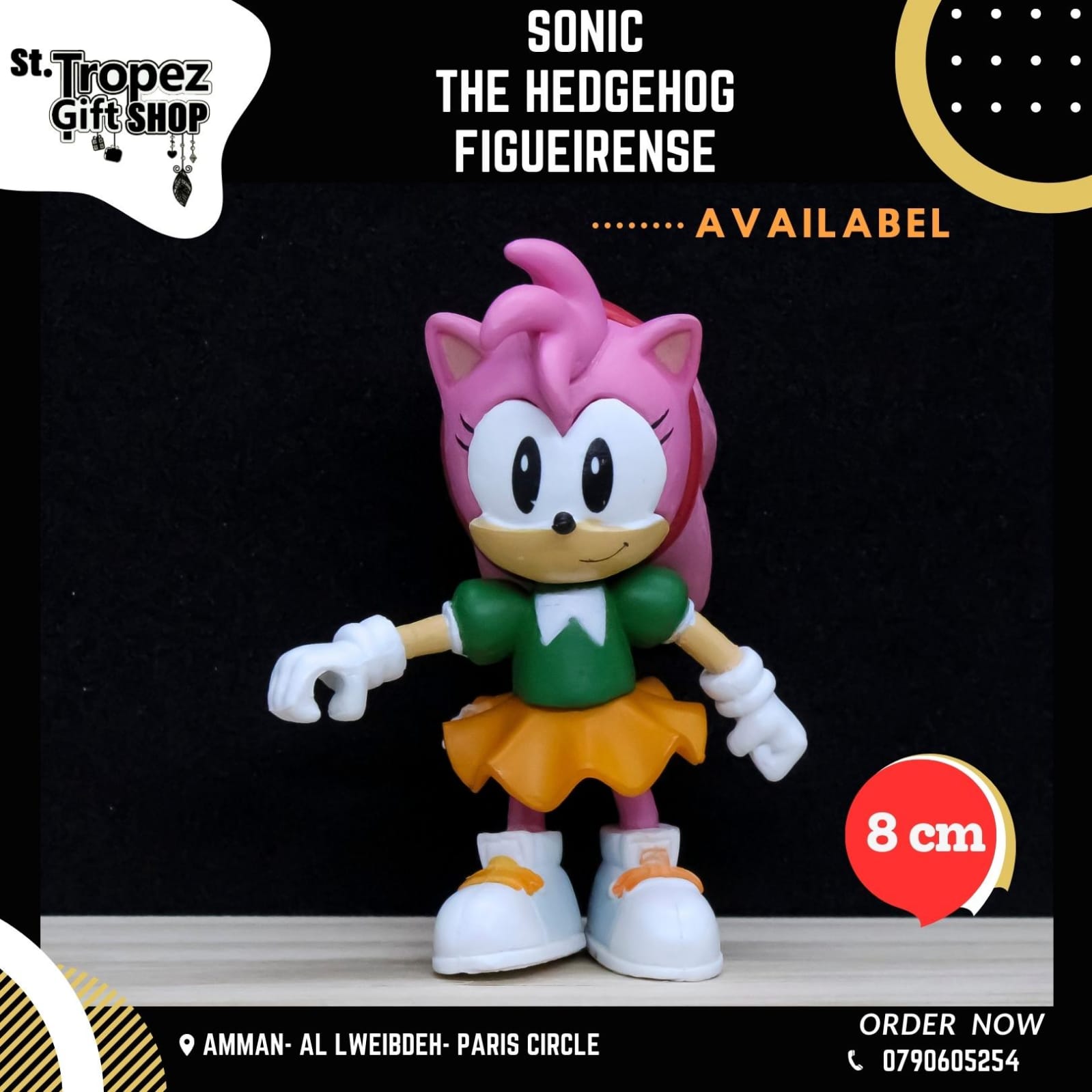 ألعاب و هدايا 