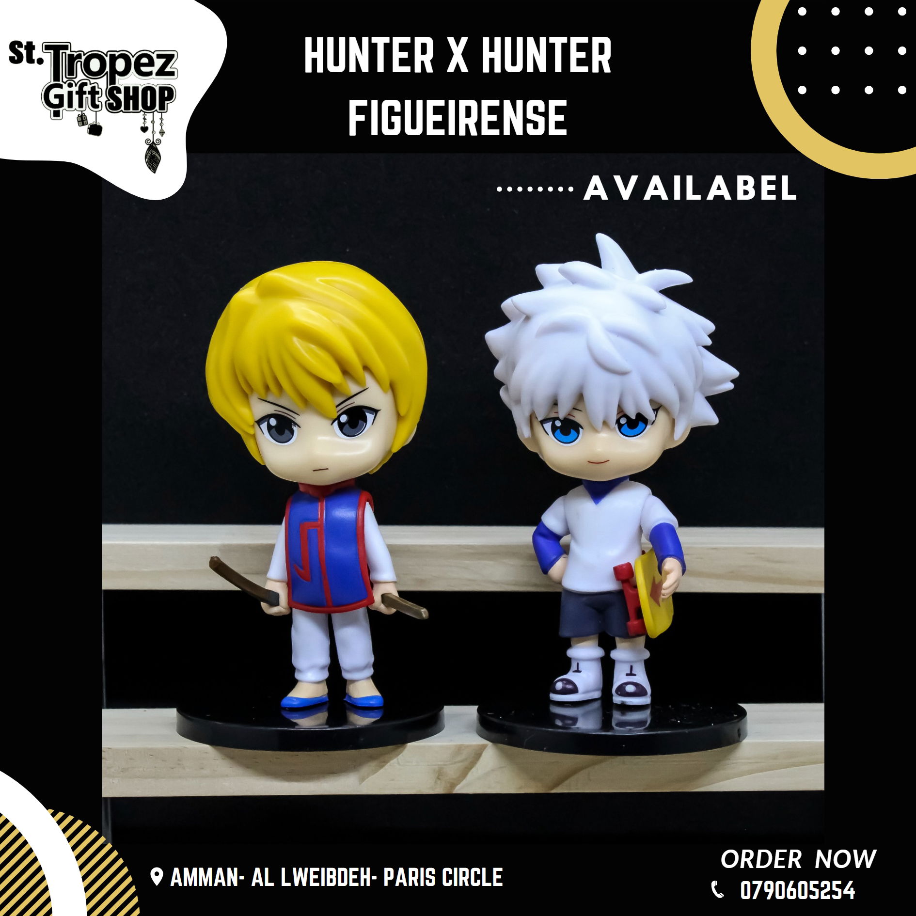 ألعاب و هدايا 