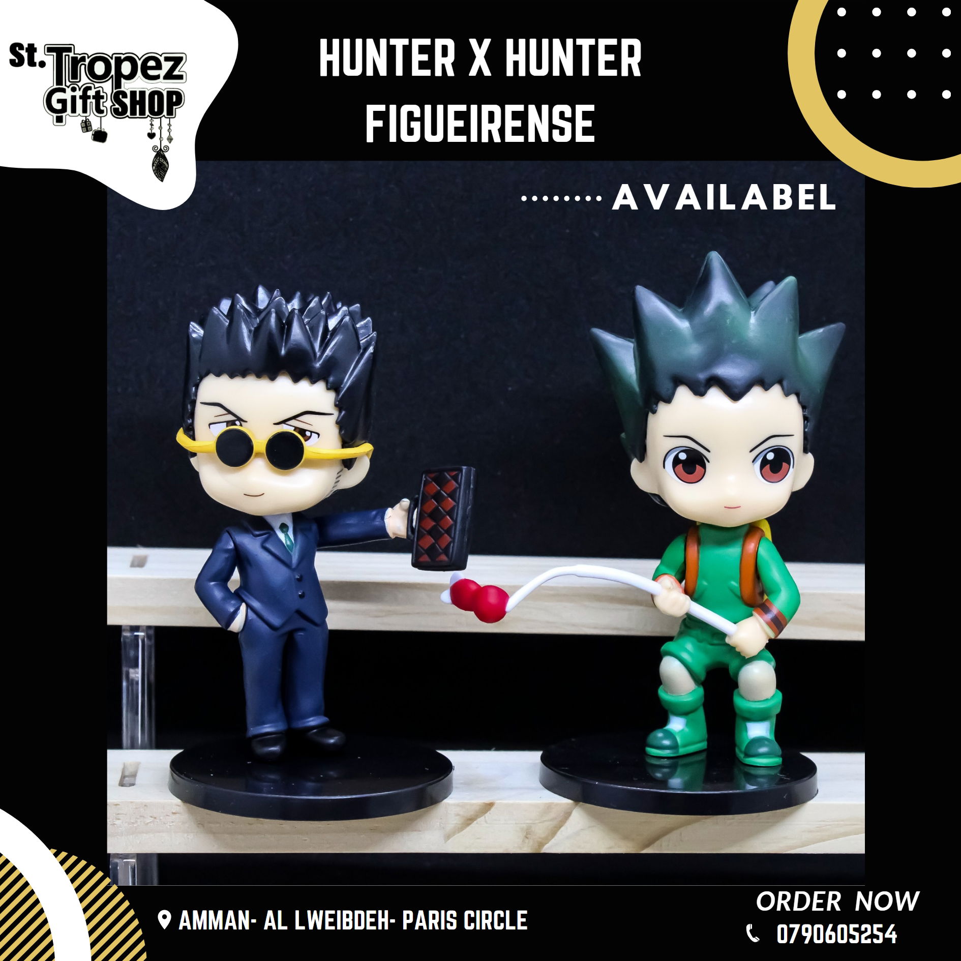 ألعاب و هدايا 