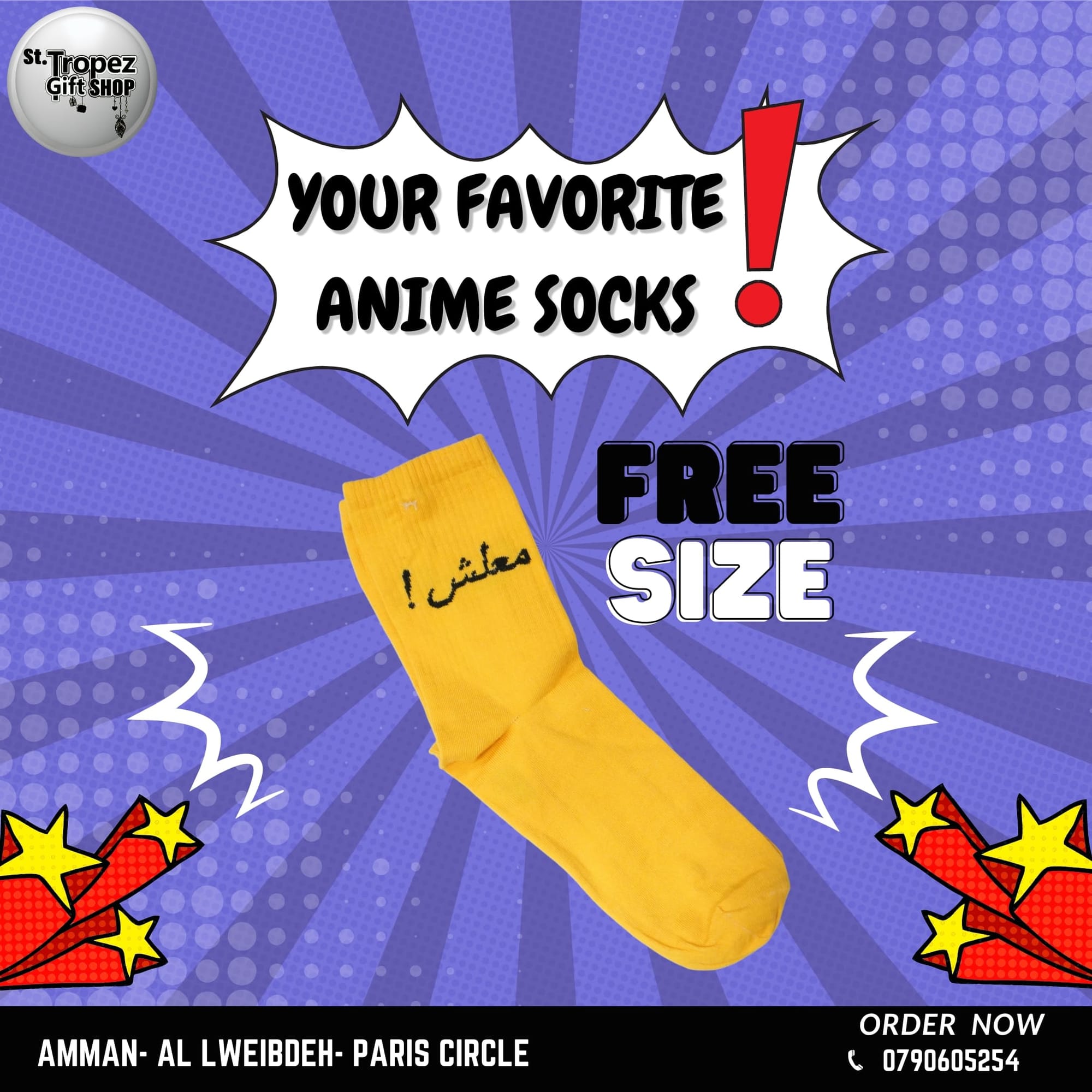 ألعاب و هدايا 