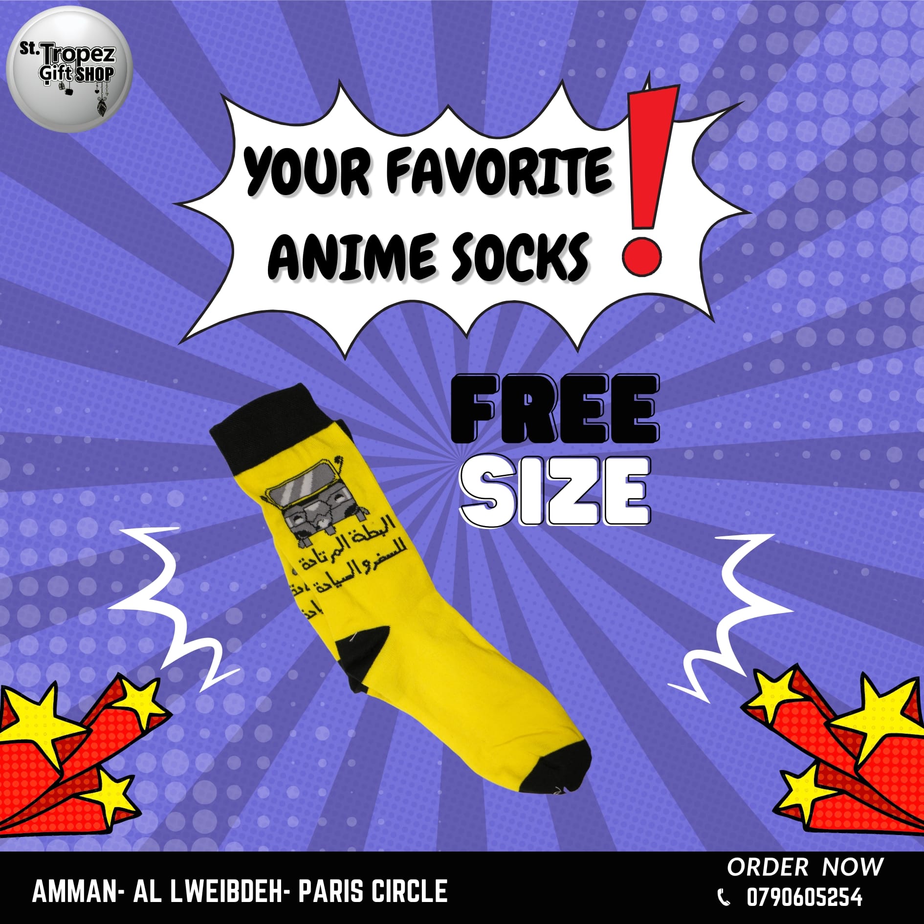 ألعاب و هدايا 