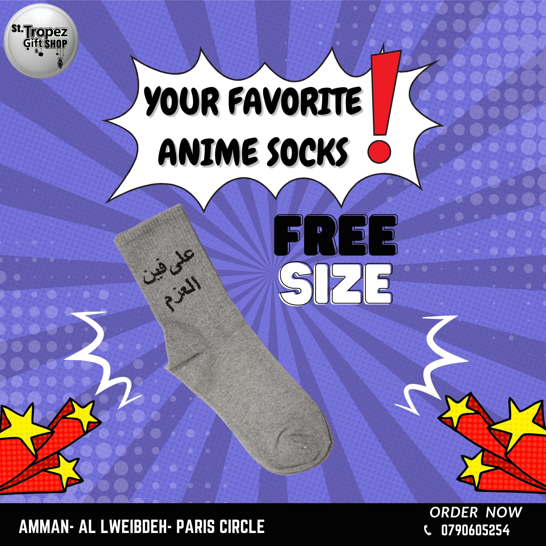 ألعاب و هدايا 