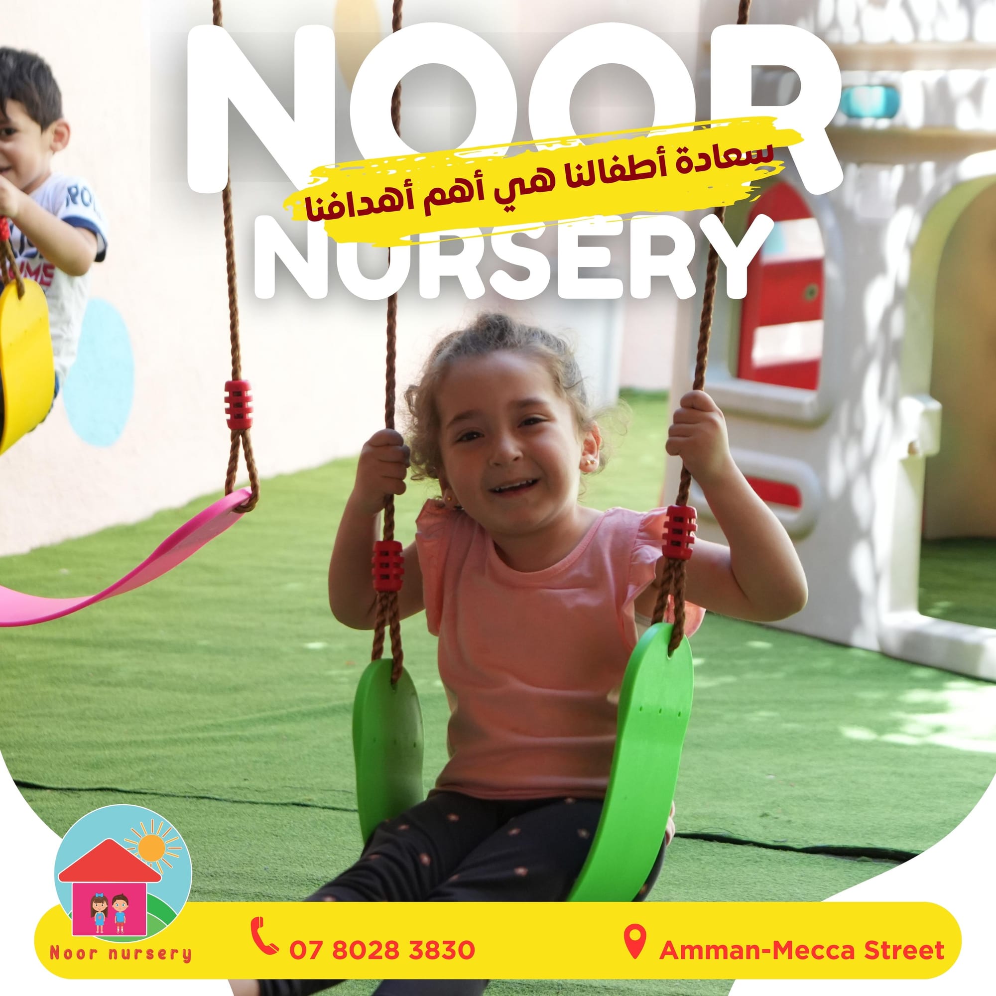 اكاديميات & تعليم