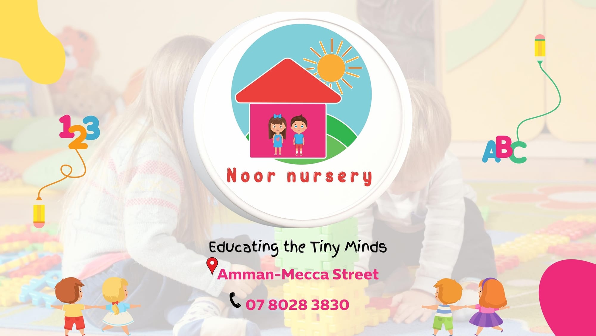 اكاديميات & تعليم