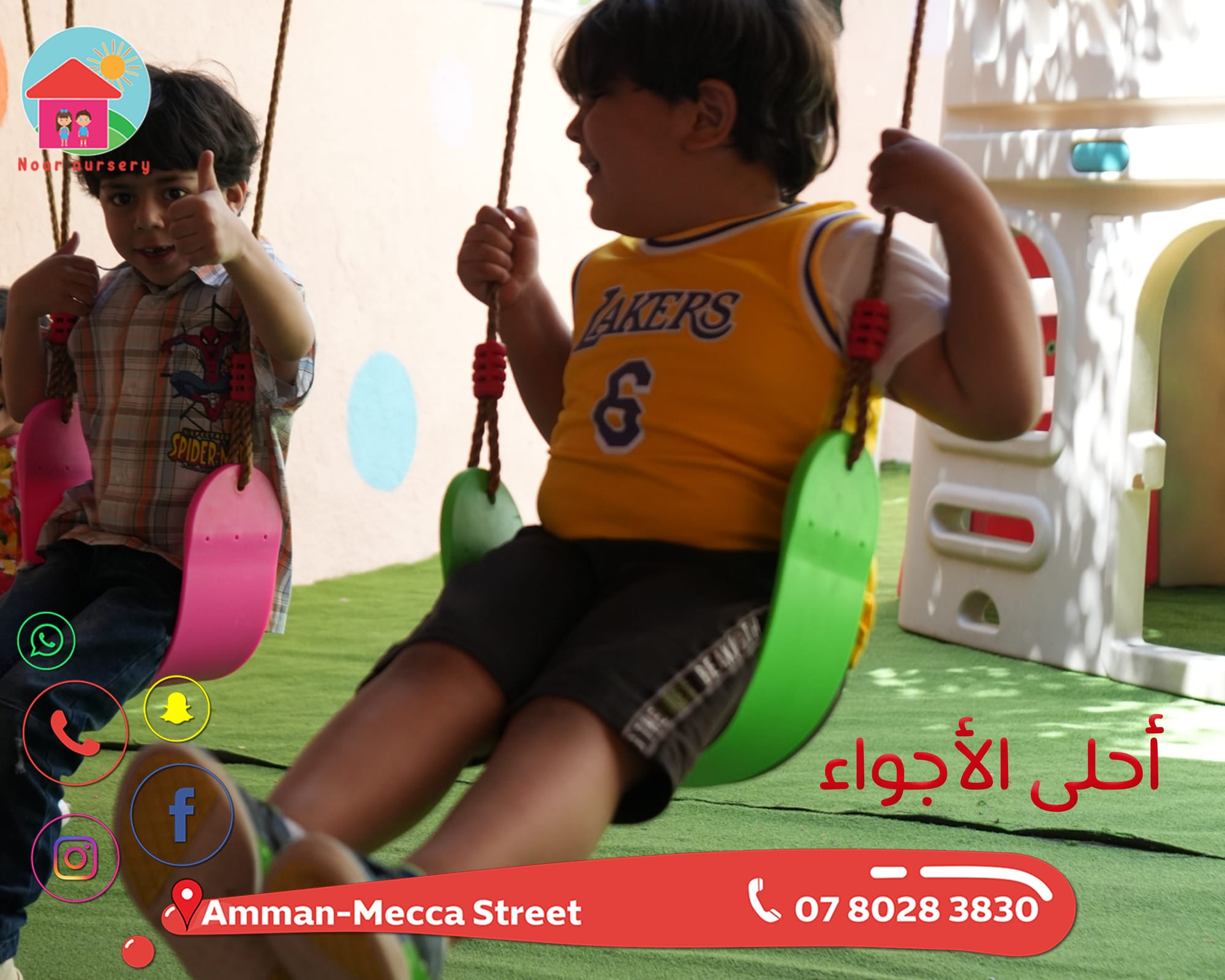 اكاديميات & تعليم