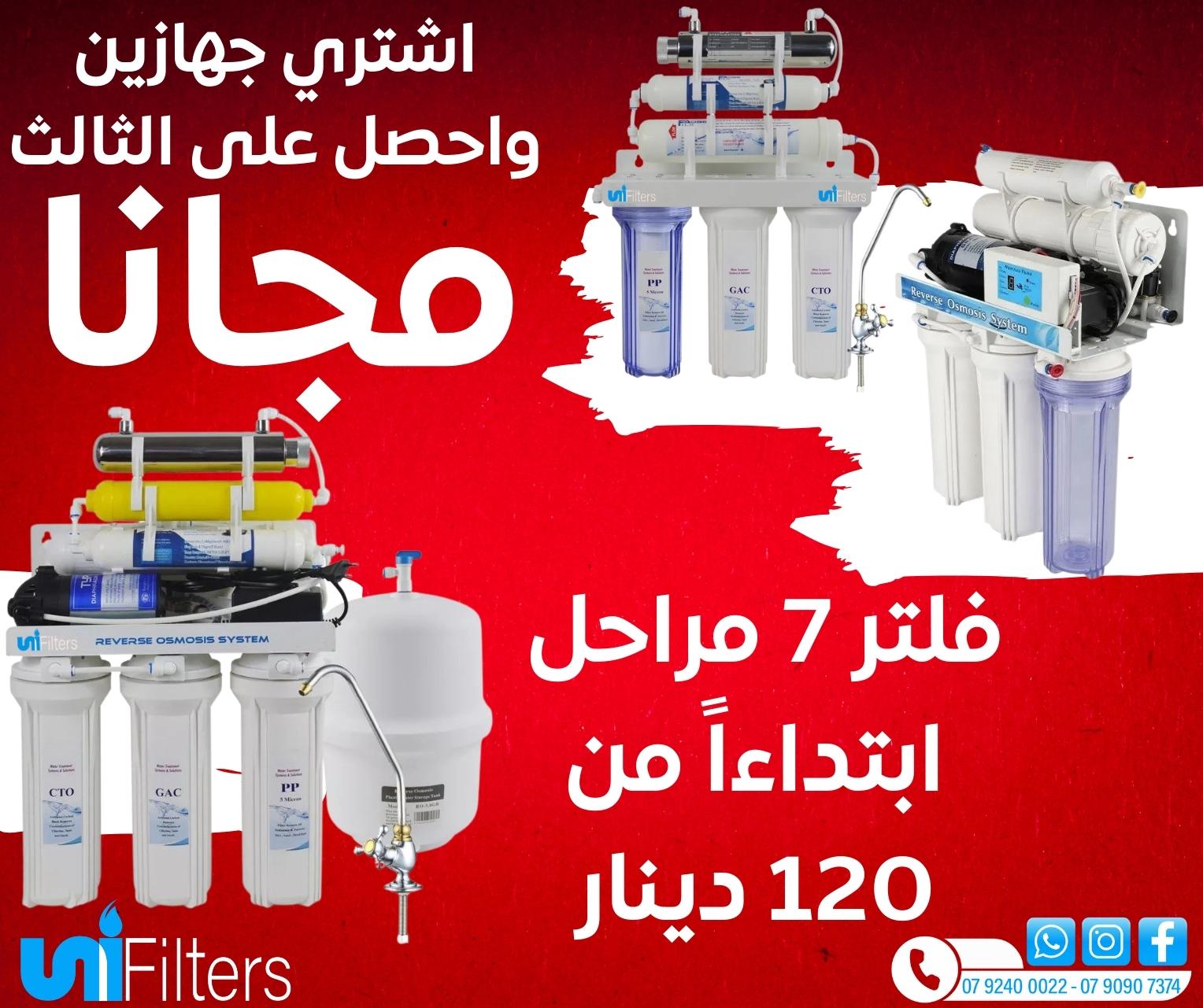 متاجر و محلات