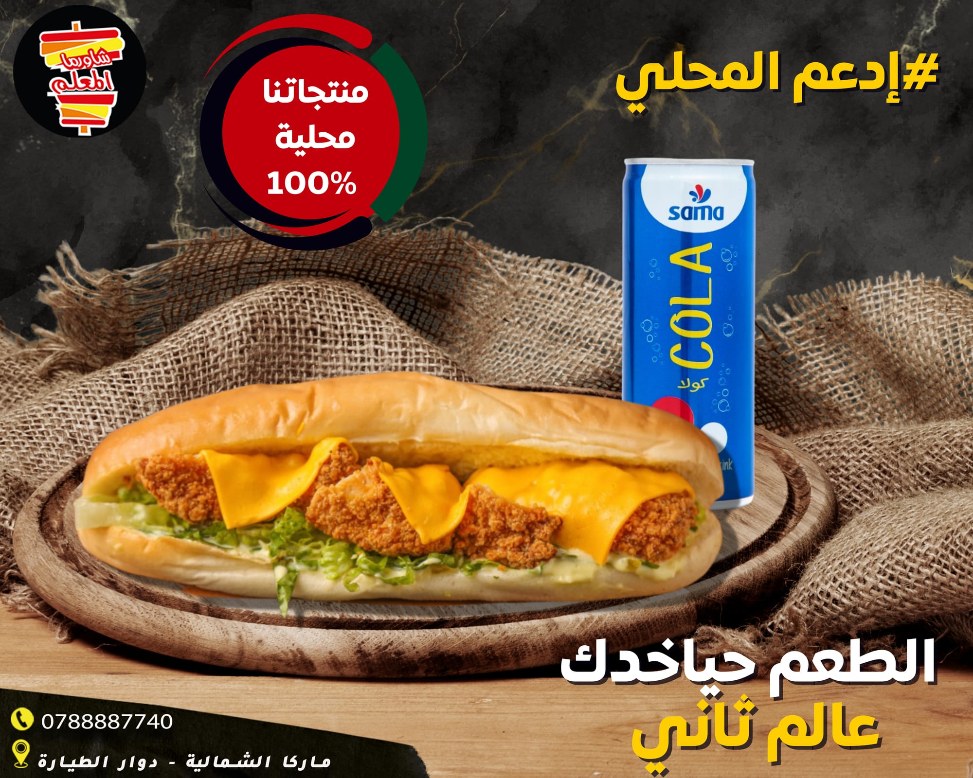 مطاعم و كافيهات