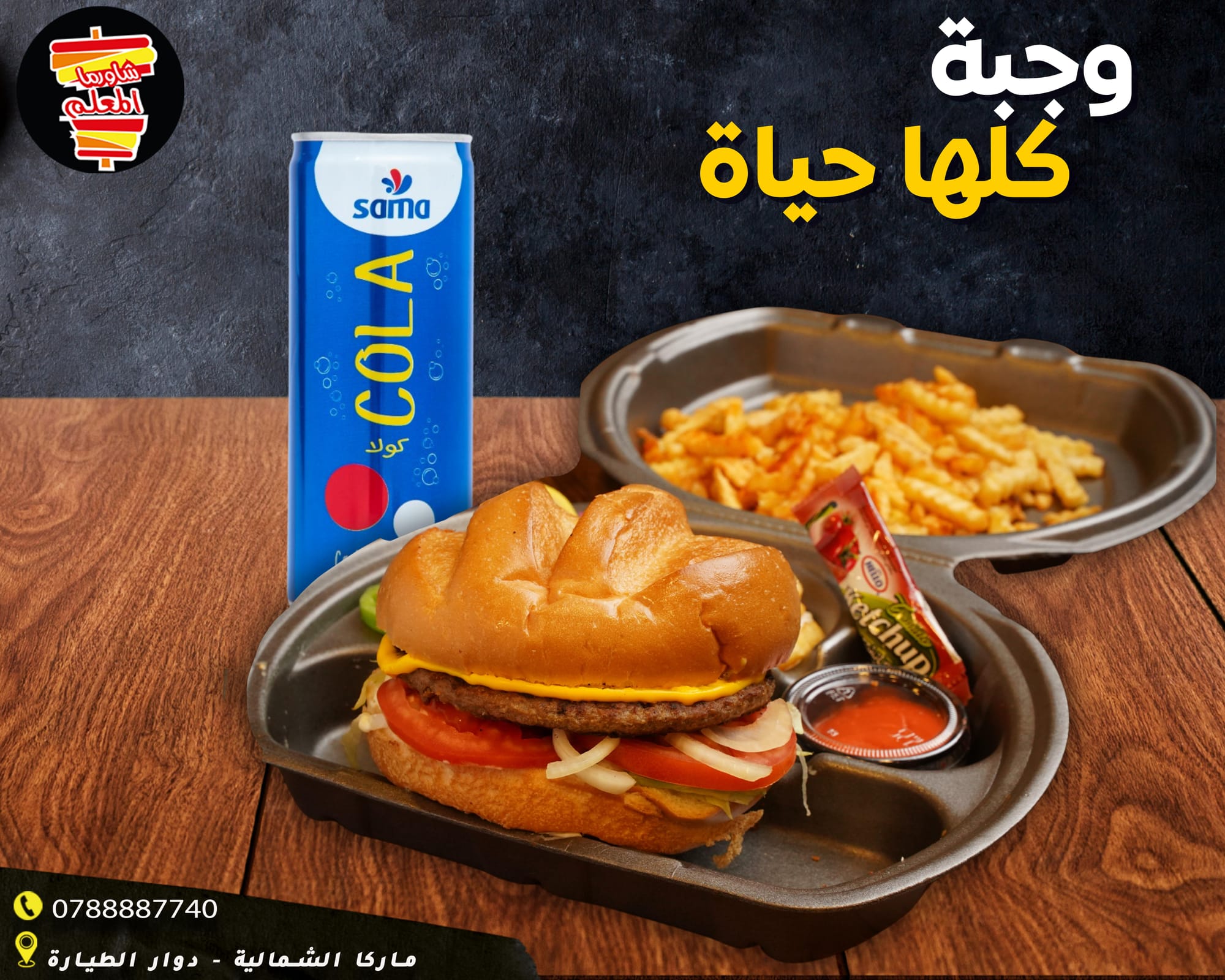 مطاعم و كافيهات