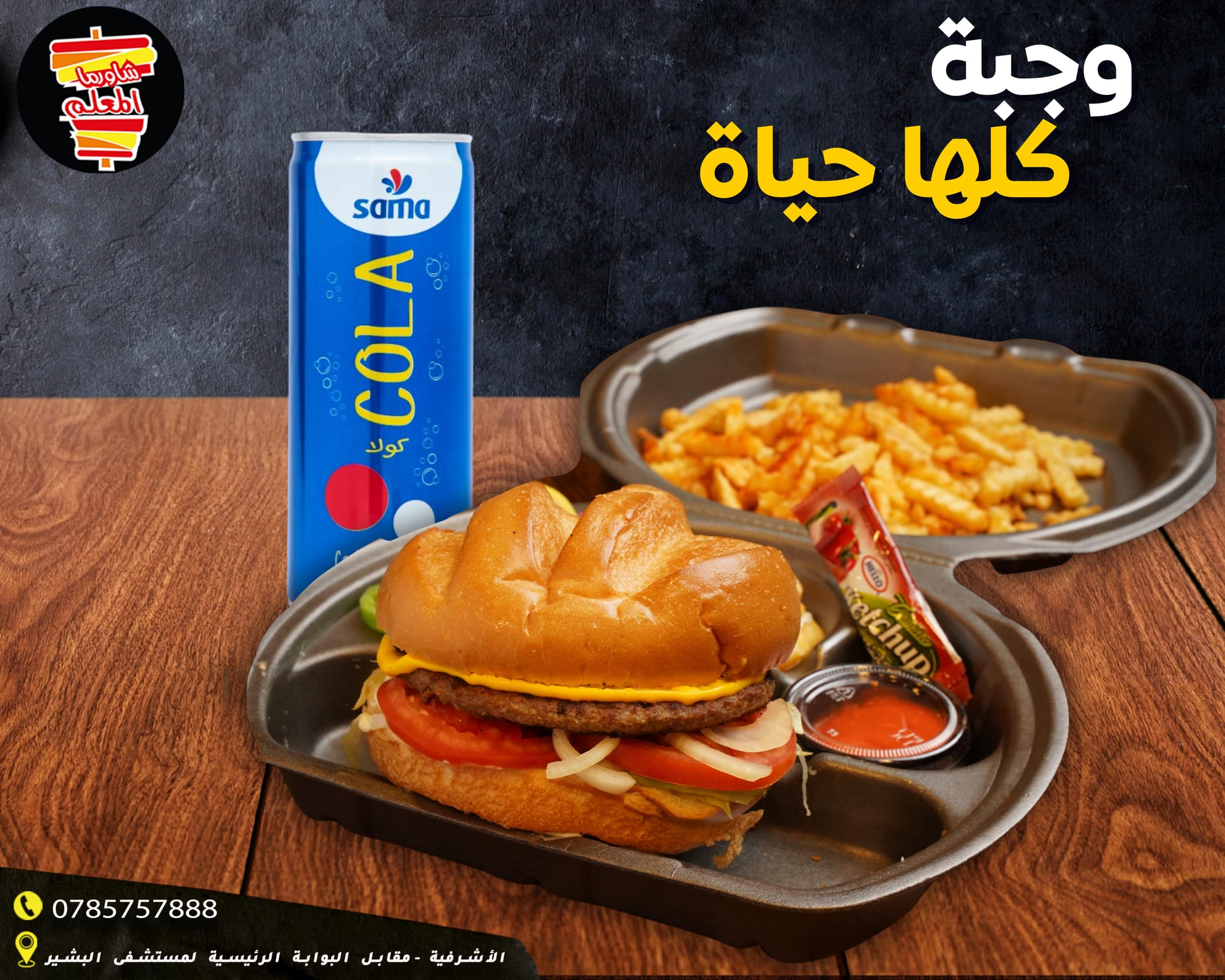 مطاعم و كافيهات