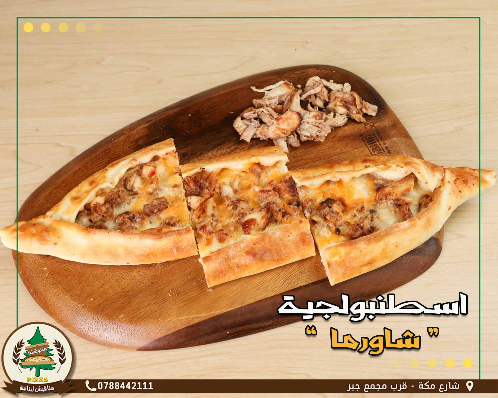 مطاعم و كافيهات