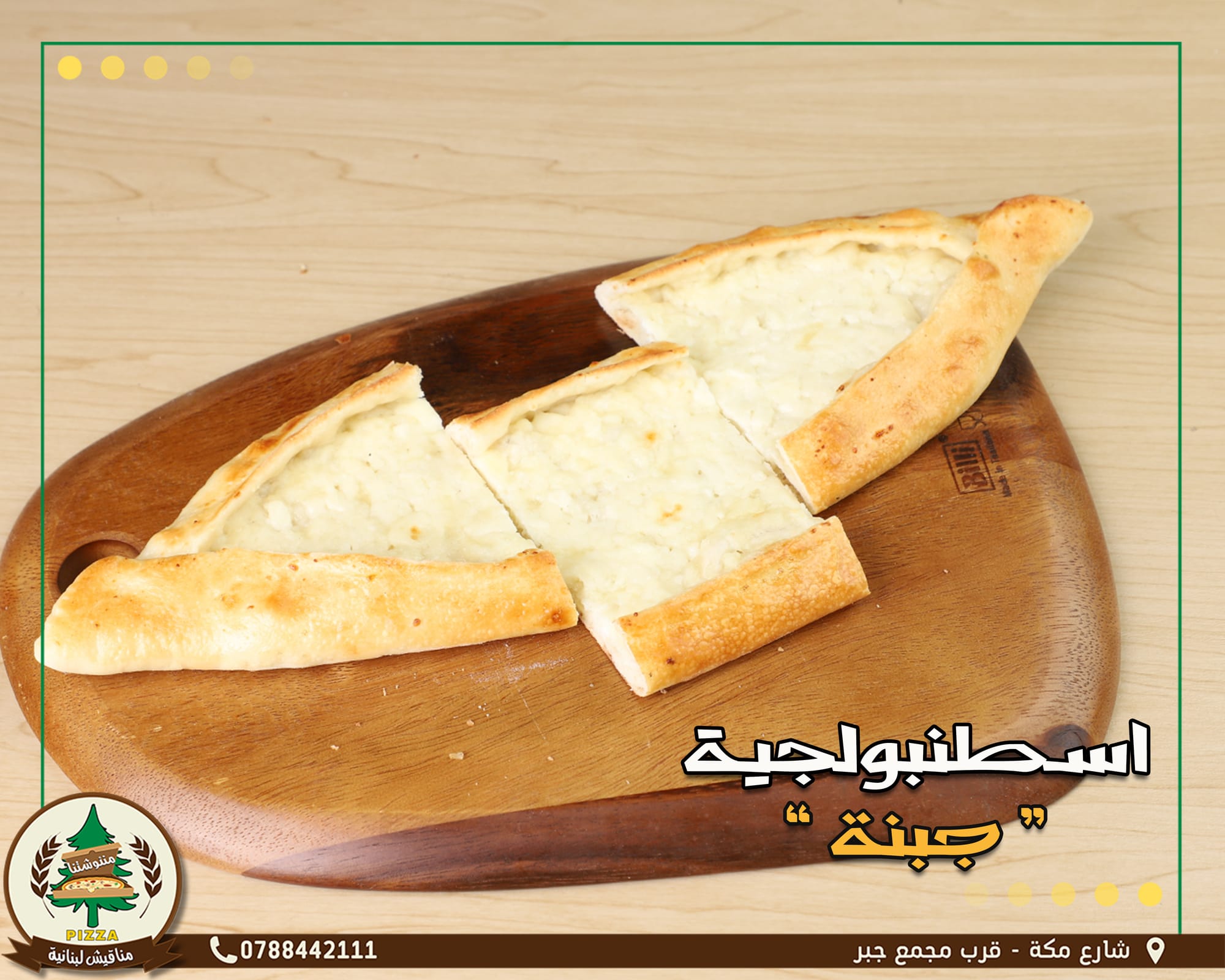 مطاعم و كافيهات