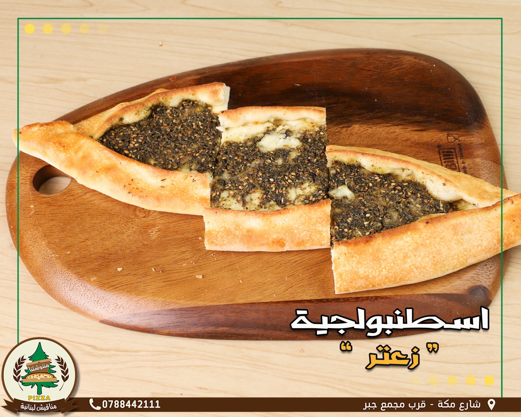 مطاعم و كافيهات