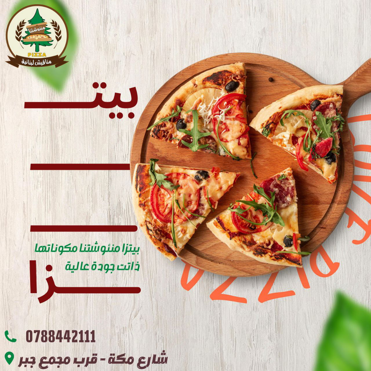 مطاعم و كافيهات