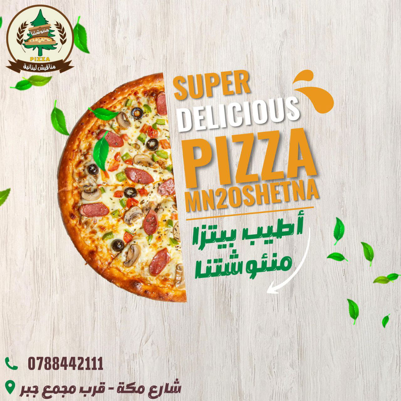 مطاعم و كافيهات