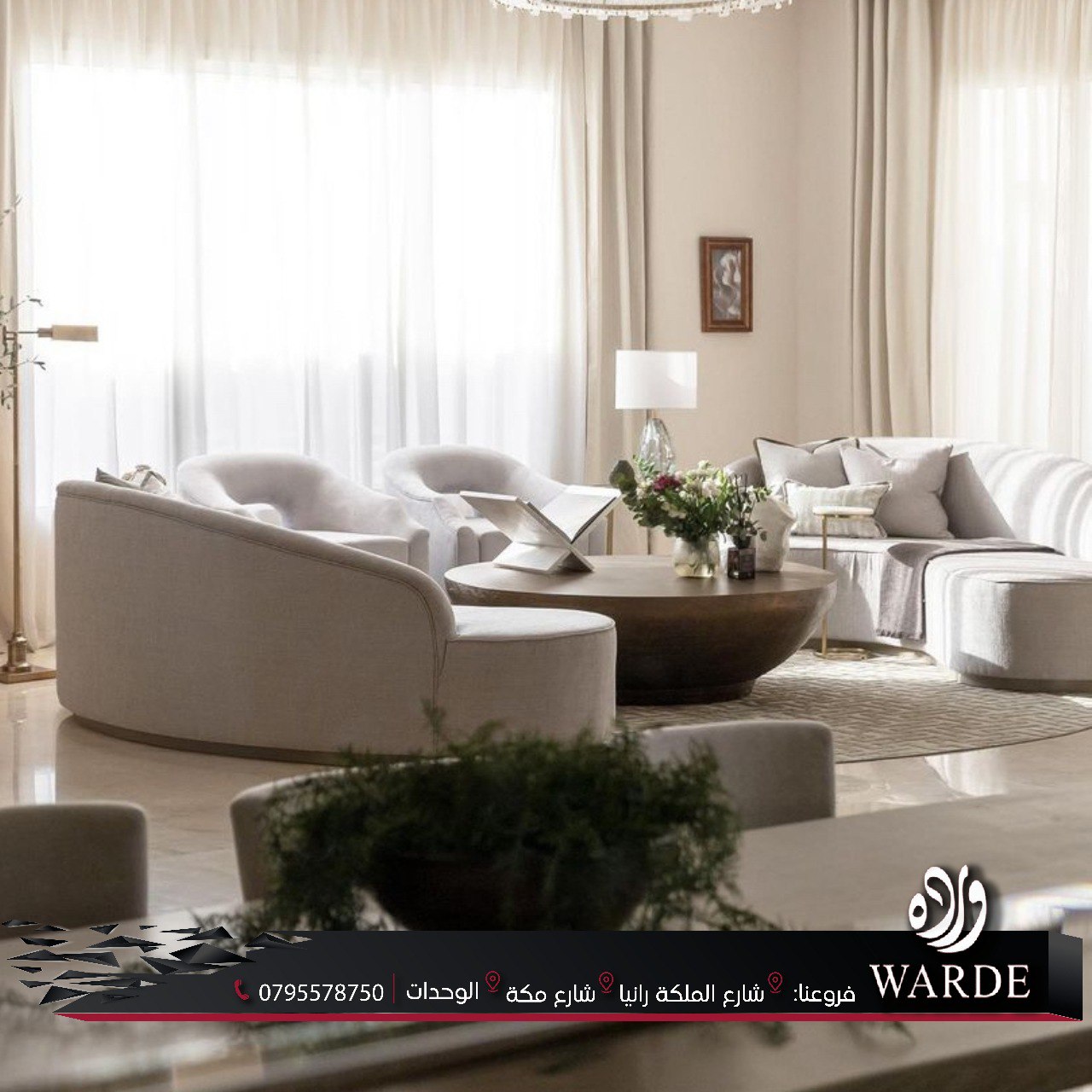 تصميم و ديكور