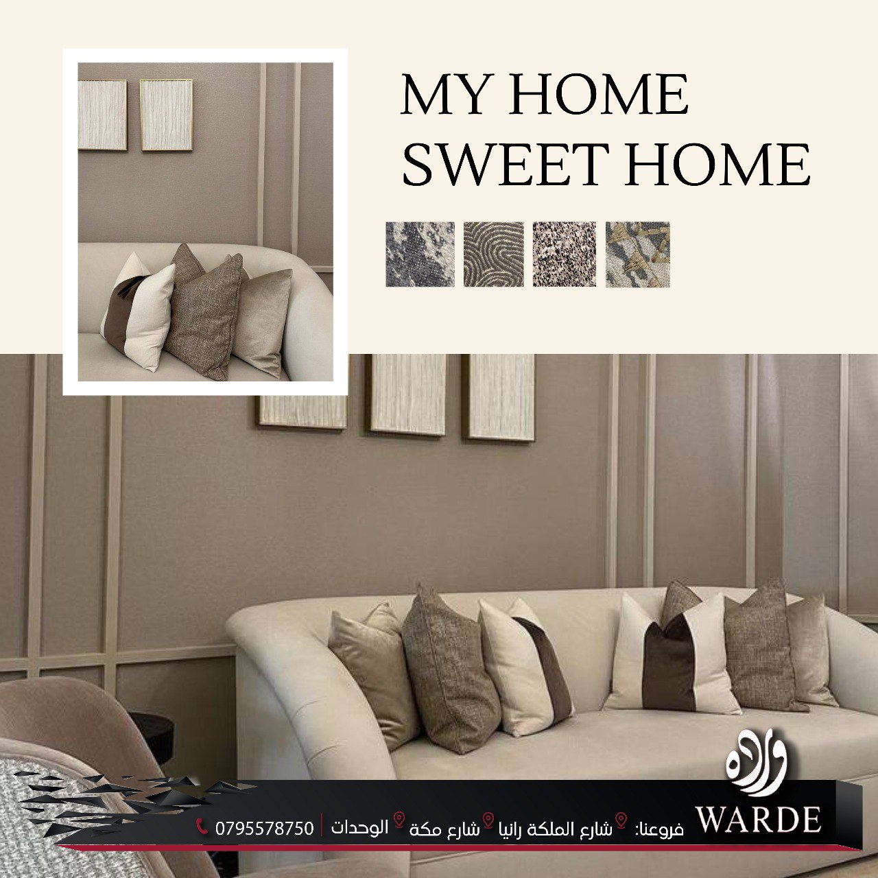 تصميم و ديكور