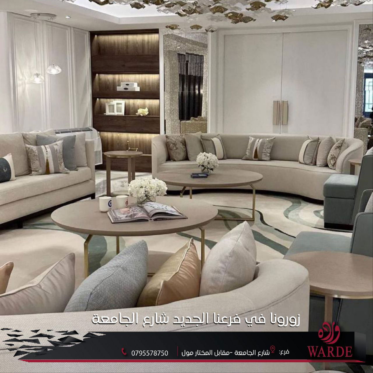 تصميم و ديكور