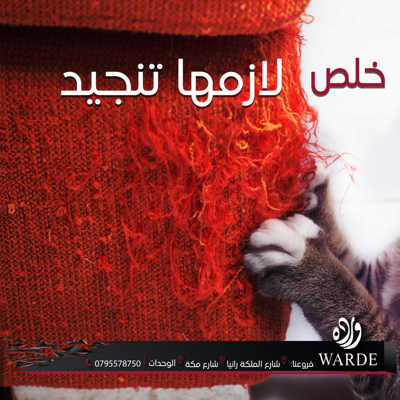 تصميم و ديكور